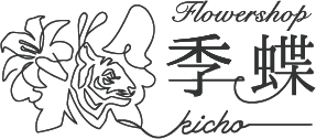 Flowershop 季蝶