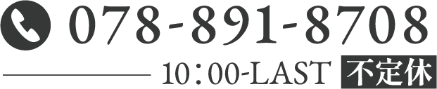 電話番号